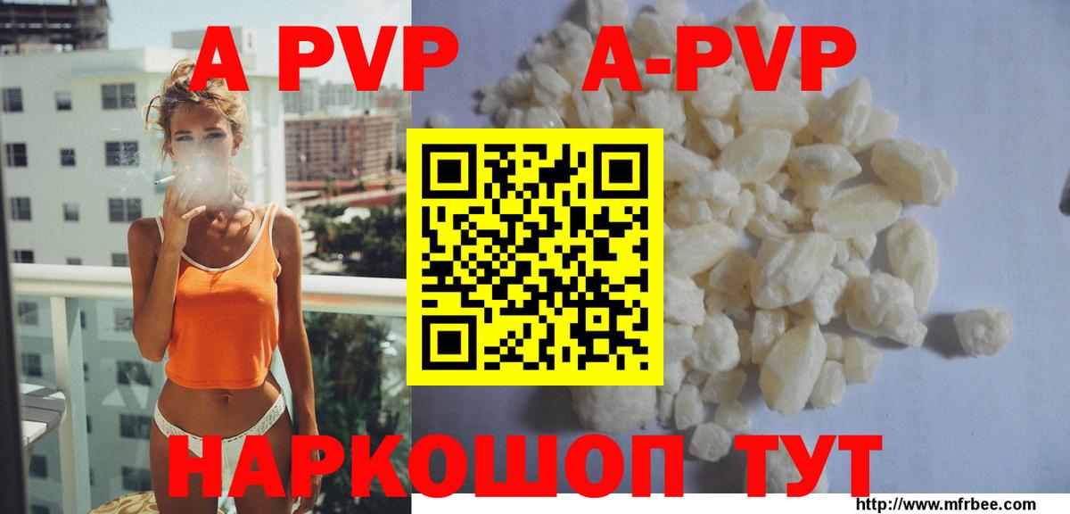 Alpha-PVP мука Карабулак