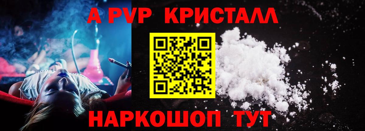 APVP  Альфа ПВП мука  Карабулак  Вход с VPN  APVP мука  Alpha-PVP крисы CK 