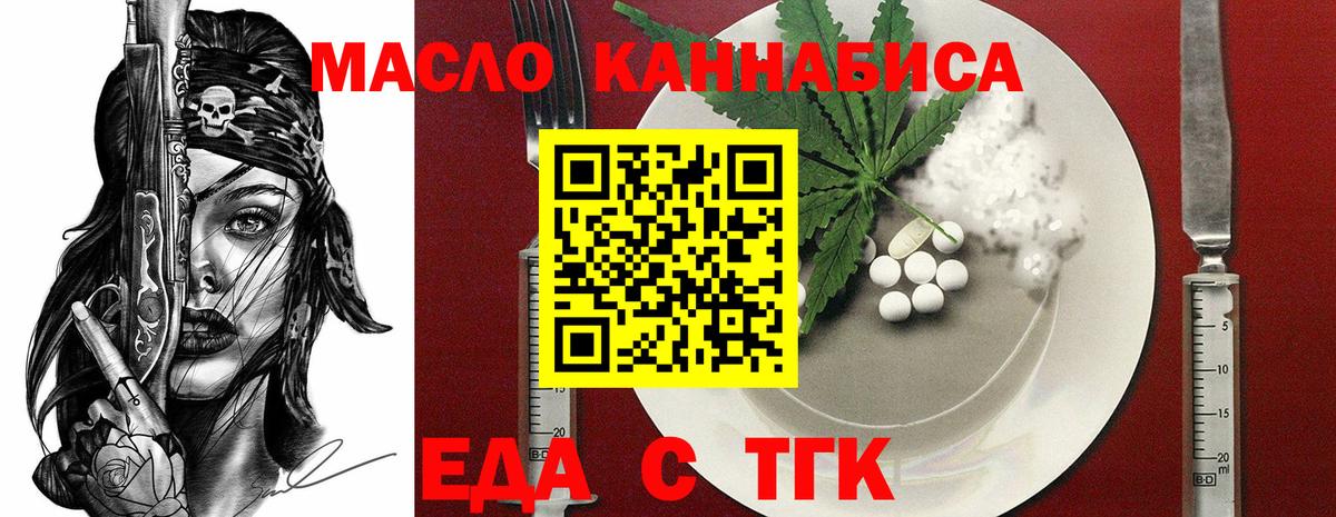 Карабулак  Cannafood конопля  Вход с VPN 
