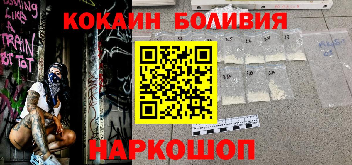 COCAIN 97%  как найти   Карабулак  Вход с VPN 