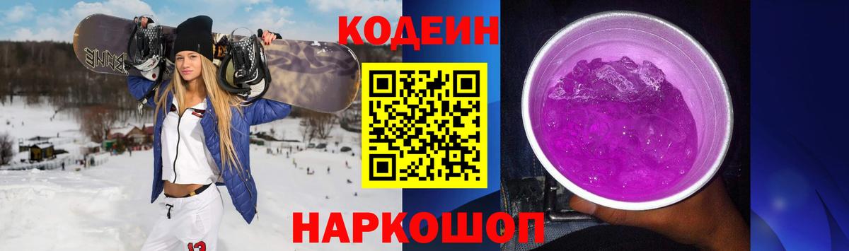 как найти   Вход с VPN  Карабулак  Кодеиновый сироп Lean напиток Lean (лин) 
