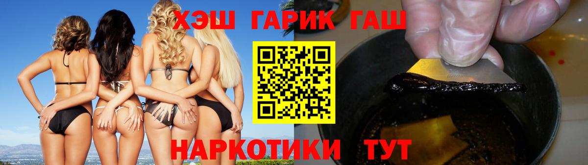 ГАШИШ  ГАШ Premium  Гашиш Ice-O-Lator  Вход с VPN  где купить   Карабулак 