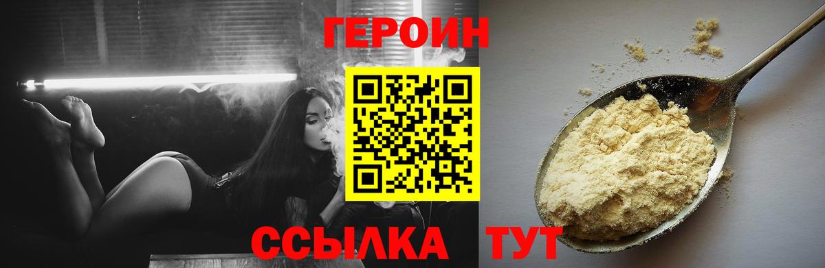ГЕРОИН белый Карабулак