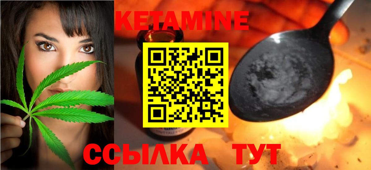 КЕТАМИН VHQ Карабулак