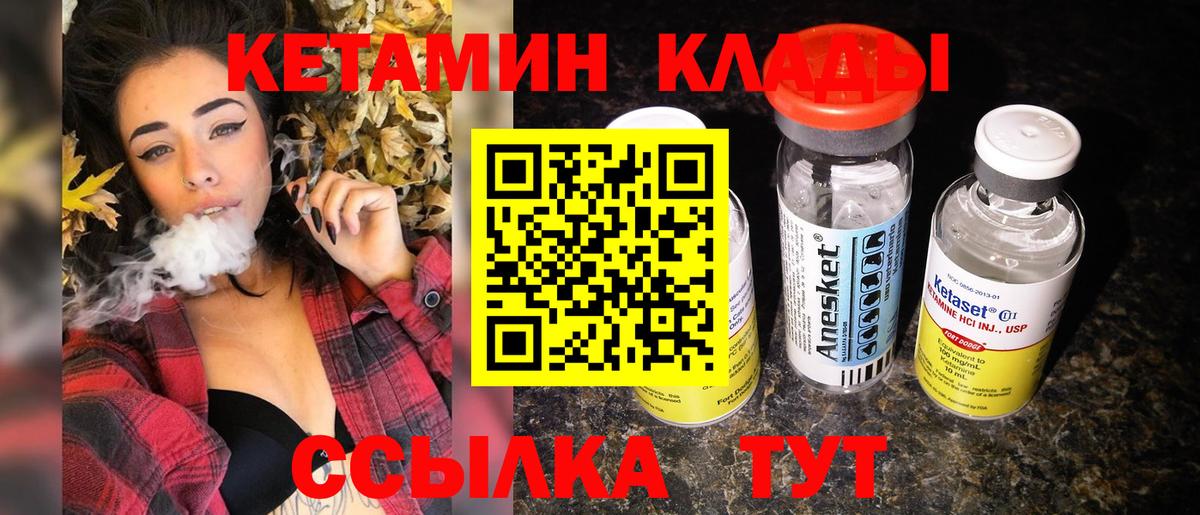 Карабулак  Кетамин ketamine  Вход с VPN  Кетамин ketamine 