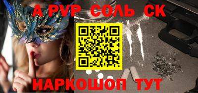 apvp Новозыбков