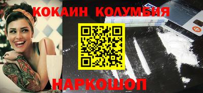 COCAINE Новокубанск