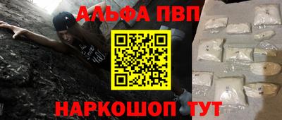 apvp Новозыбков