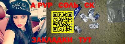 apvp Новозыбков