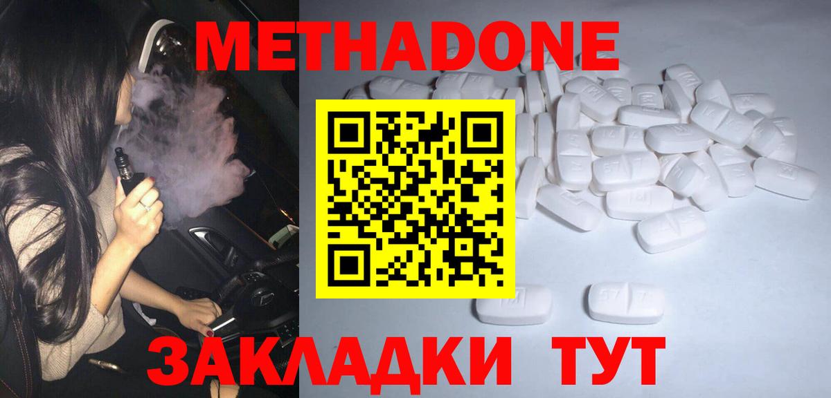 Метадон белоснежный  Метадон кристалл  Карабулак  Вход с VPN 